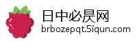 日中必昃网